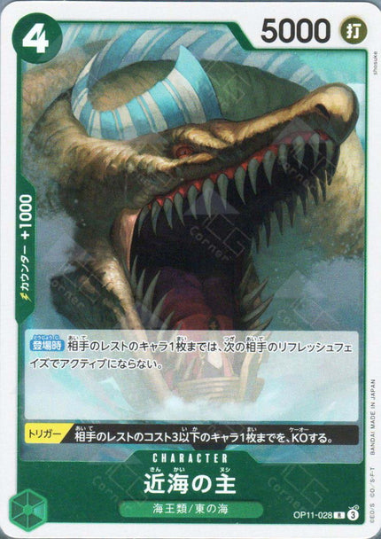 OP11-028 Lord of the Coast (R)