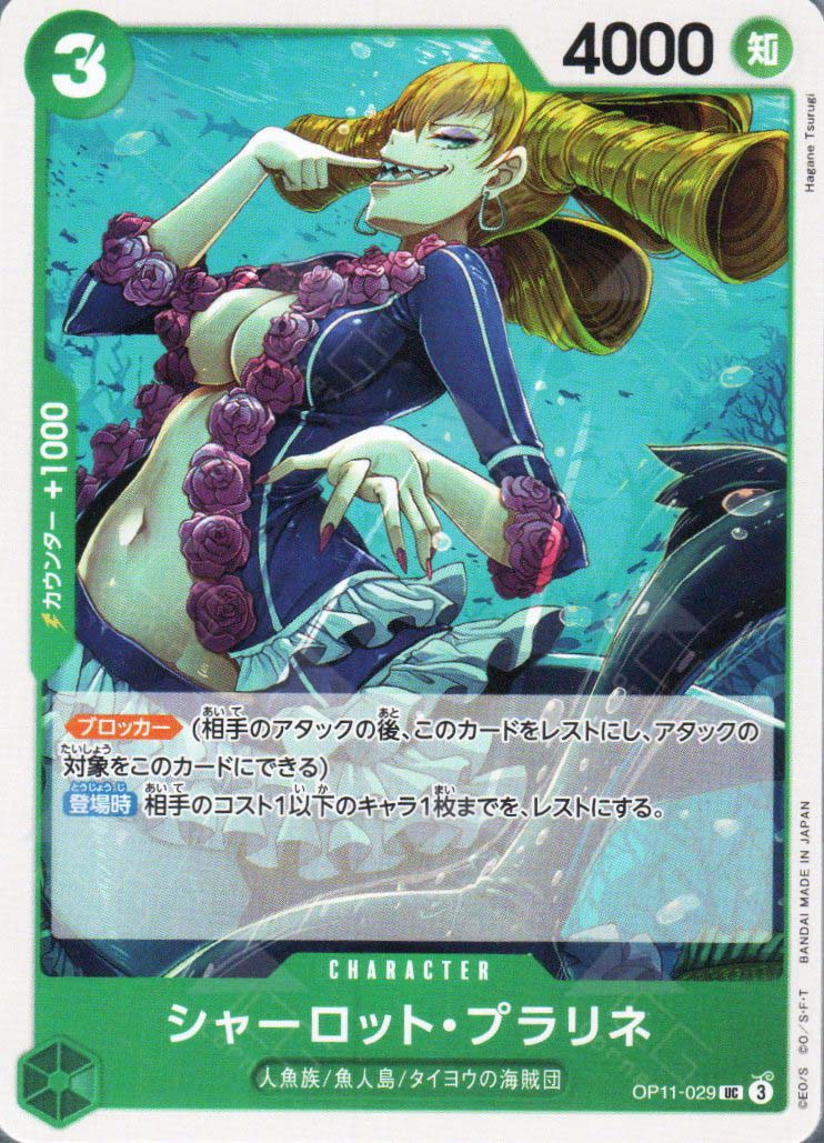 OP11-029 Charlotte Praline (UC)