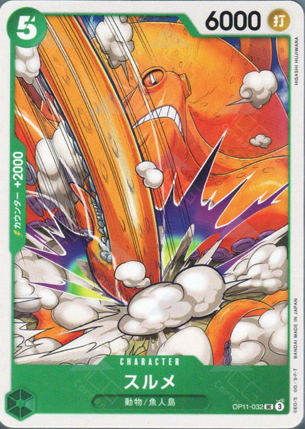 OP11-032 Surume (UC)