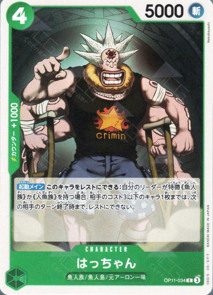 OP11-034 Hatchan (C)