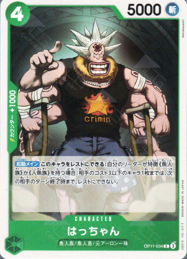 OP11-034 Hatchan (C)