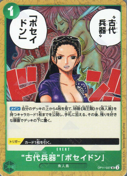 OP11-037 Ancient Weapon Poseidon (UC)