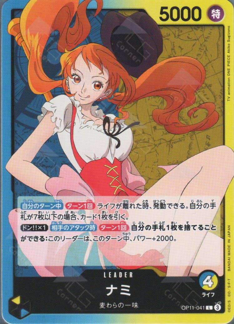 OP11-041 Nami (L)