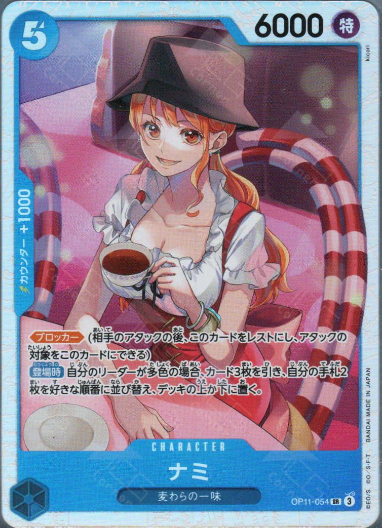 OP11-054 Nami (SR)