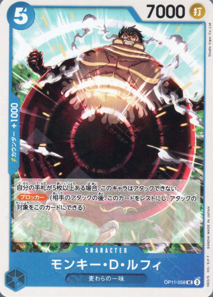 OP11-058 Monkey.D.Luffy (UC)