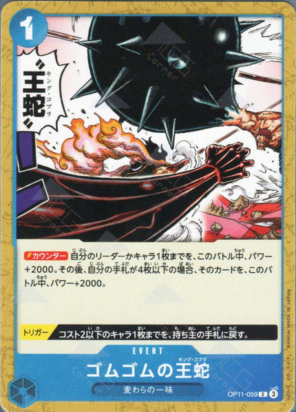 OP11-059 Gum-Gum King Cobra (C)