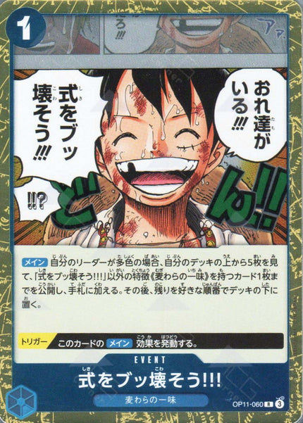 OP11-060 Let's Crash This Wedding!!! (R)