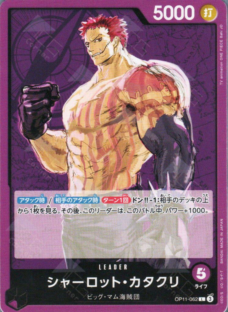 OP11-062 Charlotte Katakuri (L)