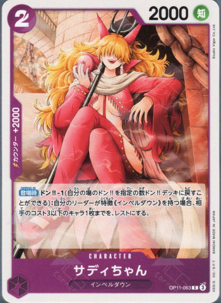 OP11-063 Little Sadi (C)