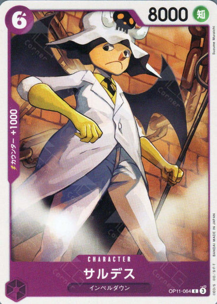 OP11-064 Saldeath (C)