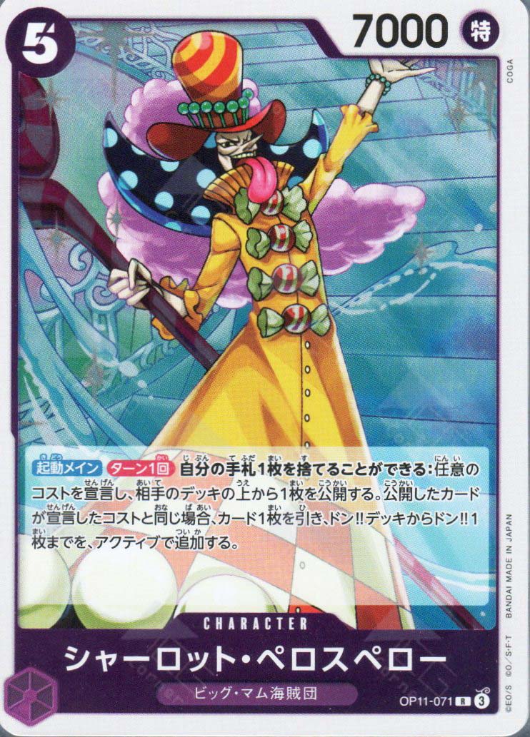 OP11-071 Charlotte Perospero (R)