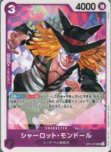 OP11-072 Charlotte Mont-d'or (UC)