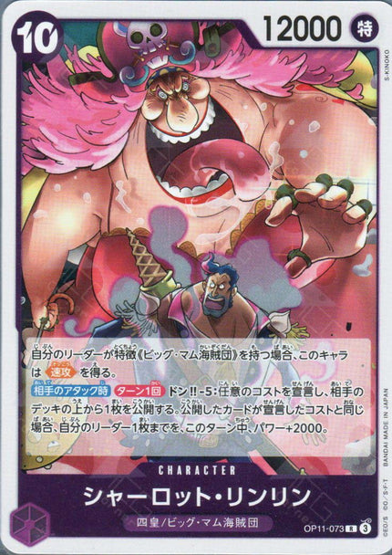 OP11-073 Charlotte Linlin (R)