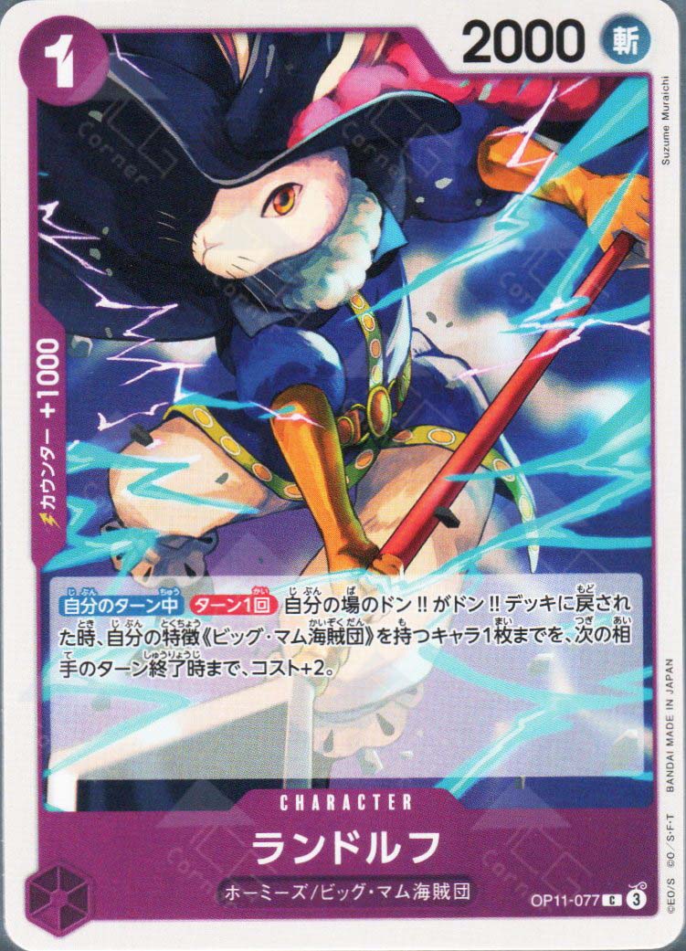 OP11-077 Randolph (C)