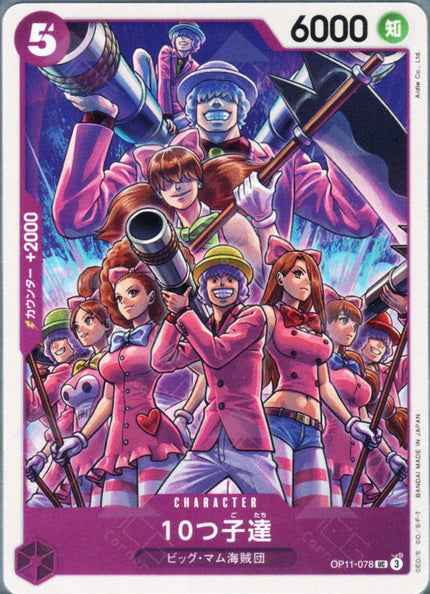 OP11-078 Decuplets (UC)