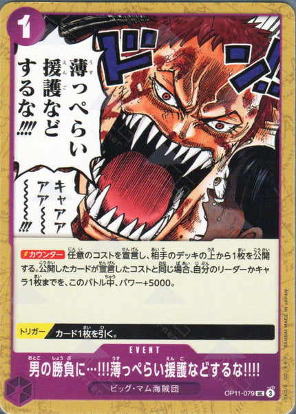 OP11-079 When Two Men Are Fighting the Last Thing I Need Is Some Half-Hearted Assistance!!!! (UC)