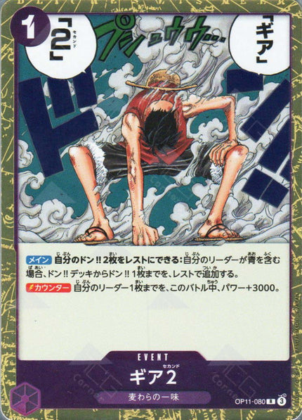 OP11-080 Gear Two (R)