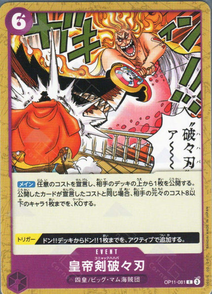 OP11-081 Cognac Mama-Mash (C)