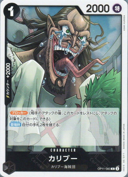 OP11-083 Caribou (R)