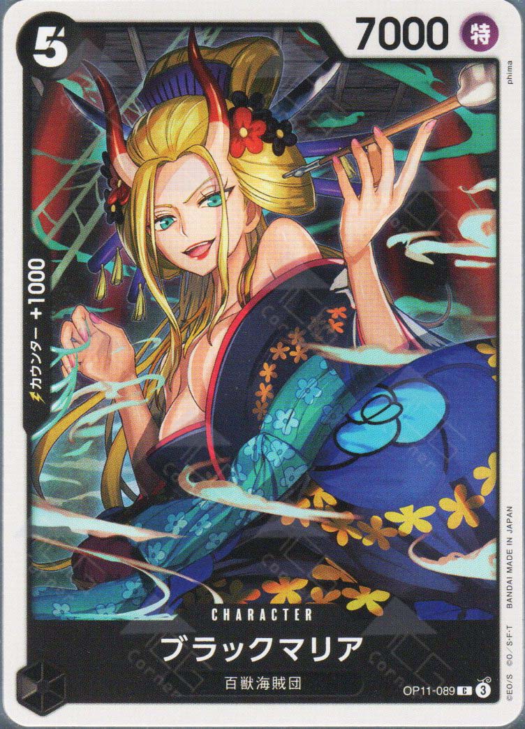 OP11-089 Black Maria (C)