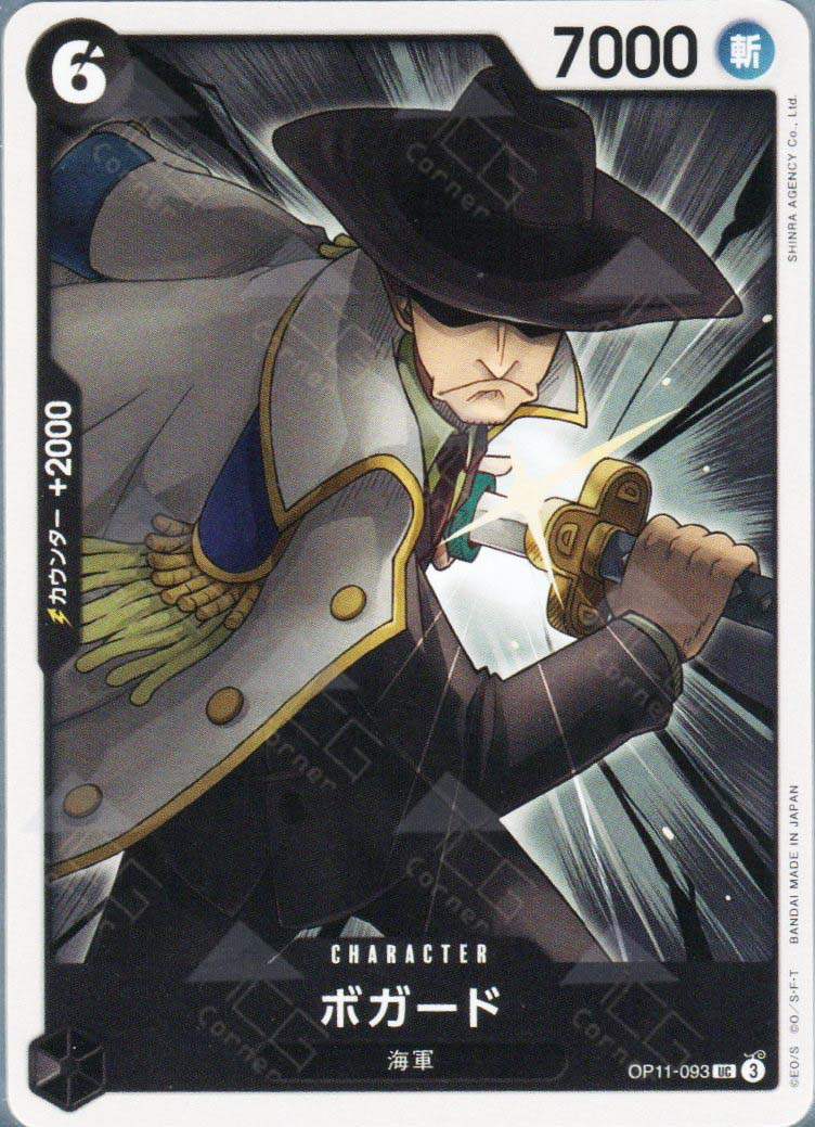 OP11-093 Bogard (UC)