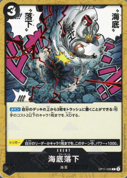 OP11-098 Blue Hole (C)