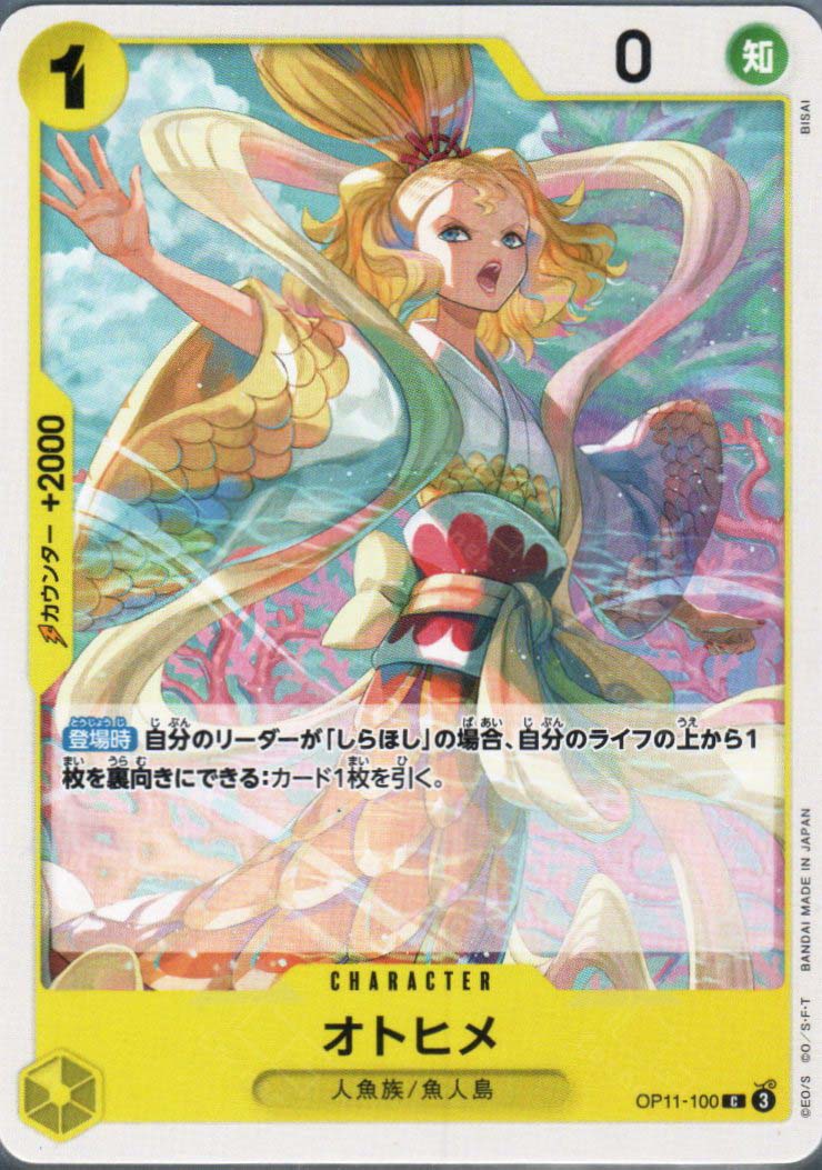 OP11-100 Otohime (C)