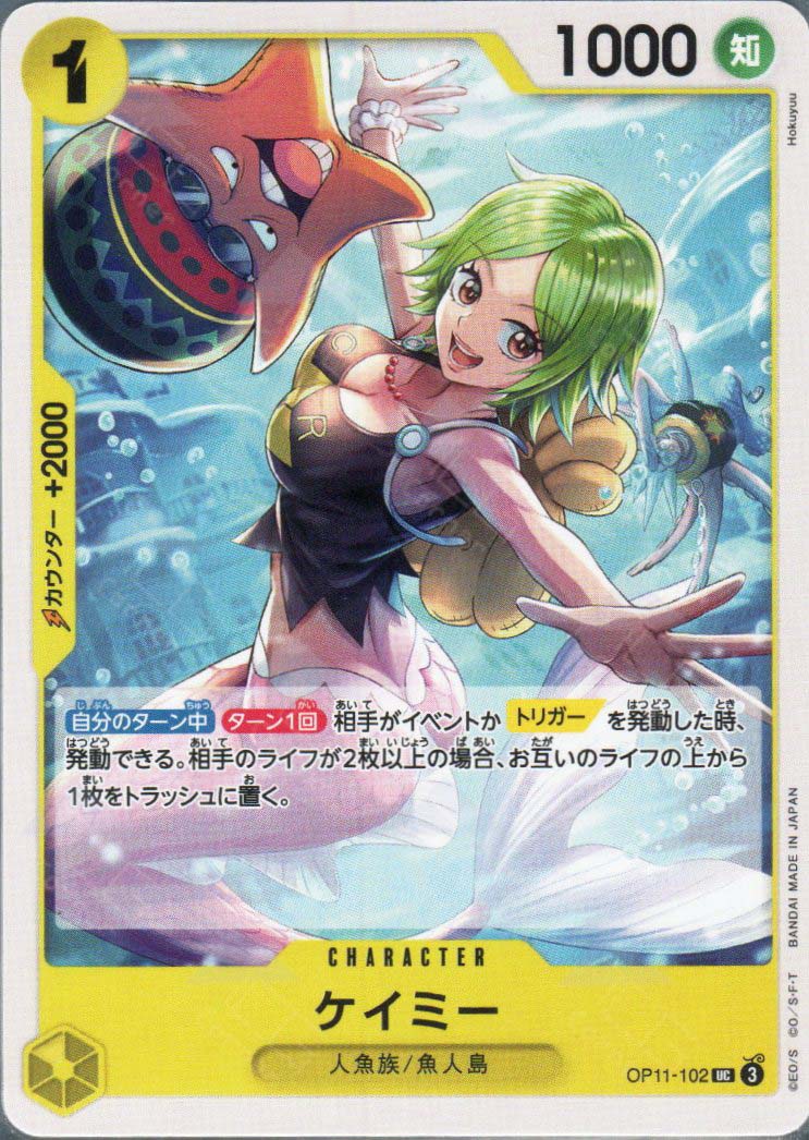OP11-102 Camie (UC)