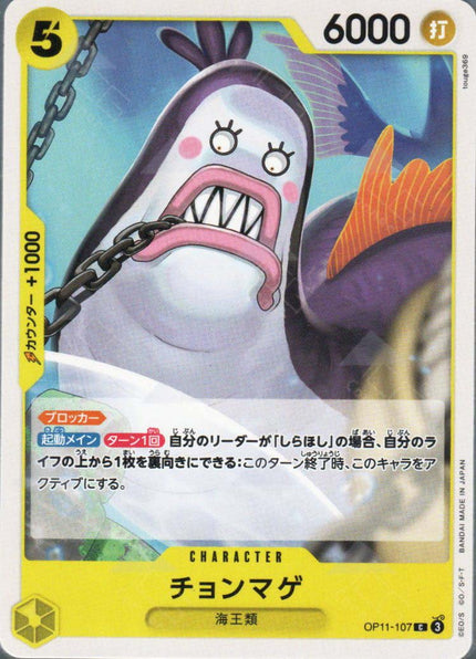 OP11-107 Topknot Neptunian (C)