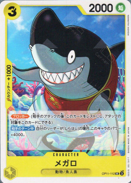 OP11-112 Megalo (UC)