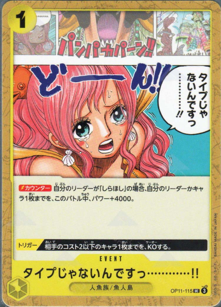 OP11-115 You're Just Not My Type! (UC)