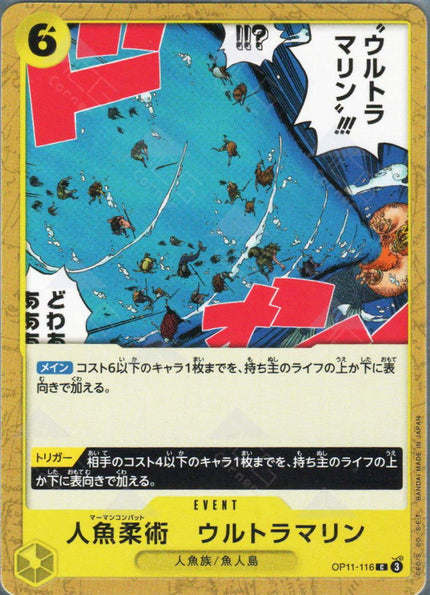 OP11-116 Merman Combat Ultramarine (C)