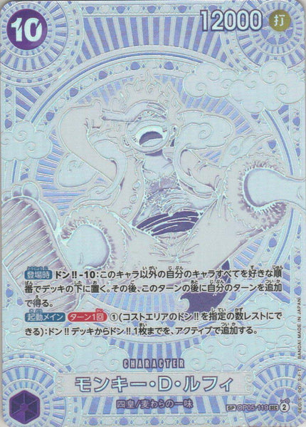 OP11-(OP05-119) Monkey.D.Luffy (Silver)