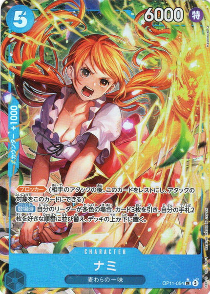 OP11-054 Nami (SR*)