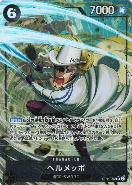 OP11-092 Helmeppo (SR*)