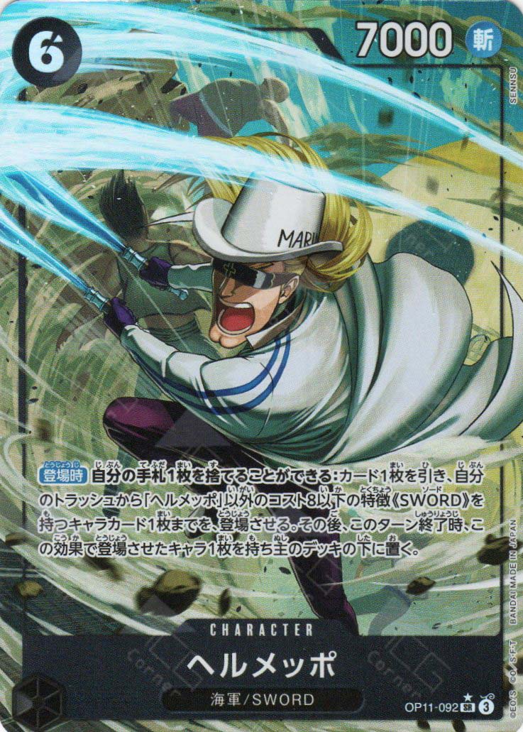 OP11-092 Helmeppo (SR*)