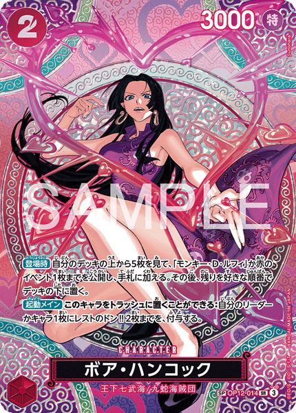 OP15-SP(OP12-014) Boa Hancock (SP)