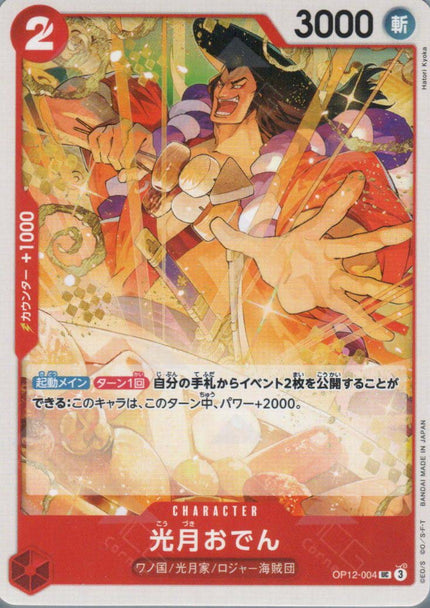 OP12-004 Kouzuki Oden (UC)