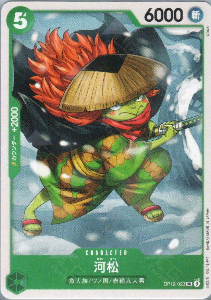 OP12-023 Kawamatsu (UC)