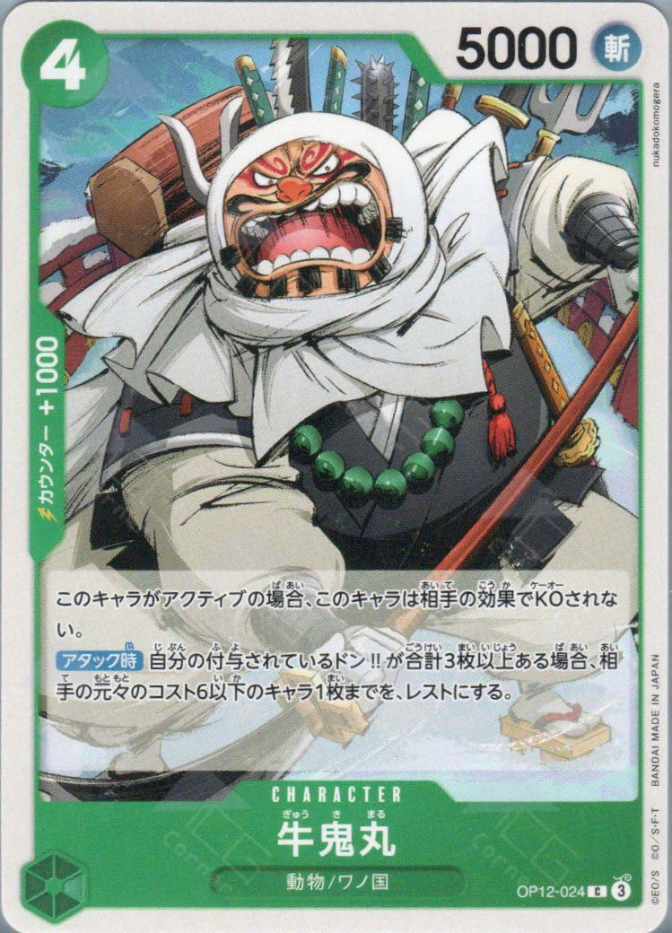 OP12-024 Gyukimaru (C)