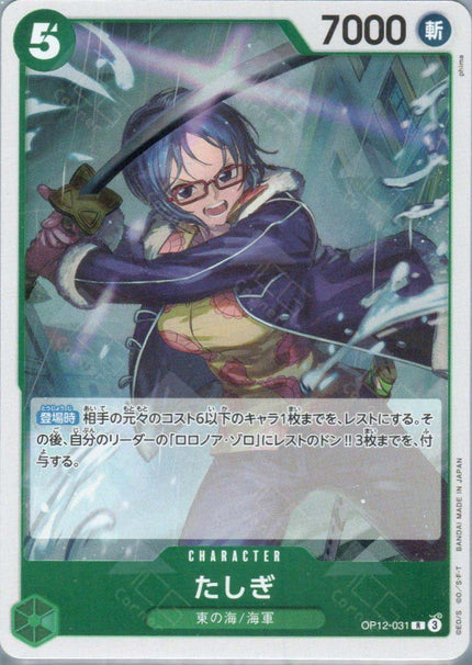 OP12-031 Tashigi (R)