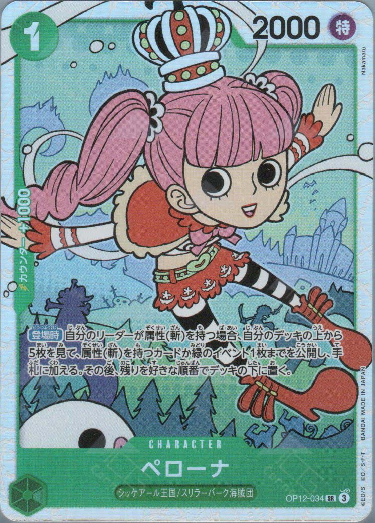 OP12-034 Perona (SR)