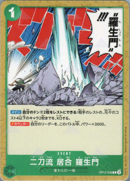 OP12-038 Two-Sword Style Rashomon (C)