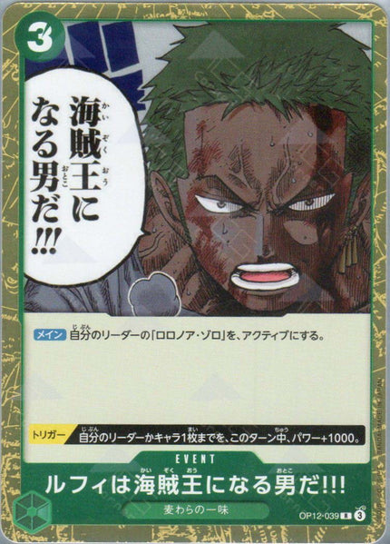 OP12-039 Luffy Is the Man Who Will Become the King of Pirates!!! (R)