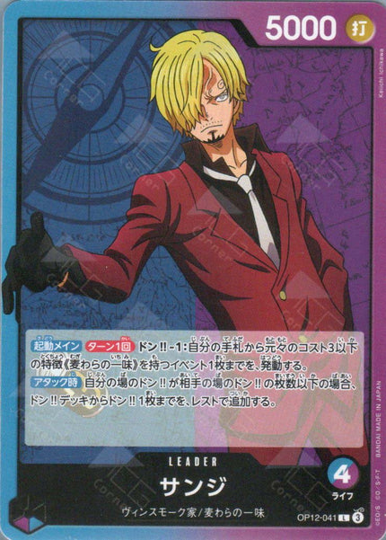 OP12-041 Sanji (L)