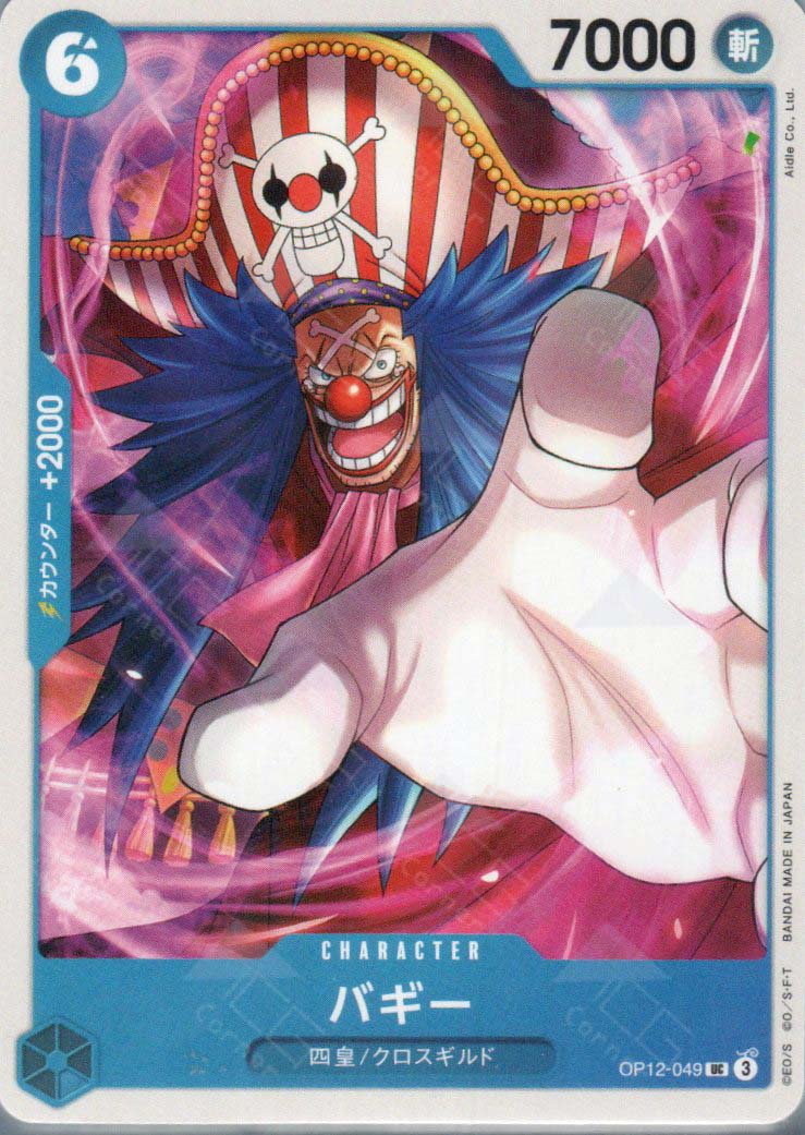 OP12-049 Buggy (UC)