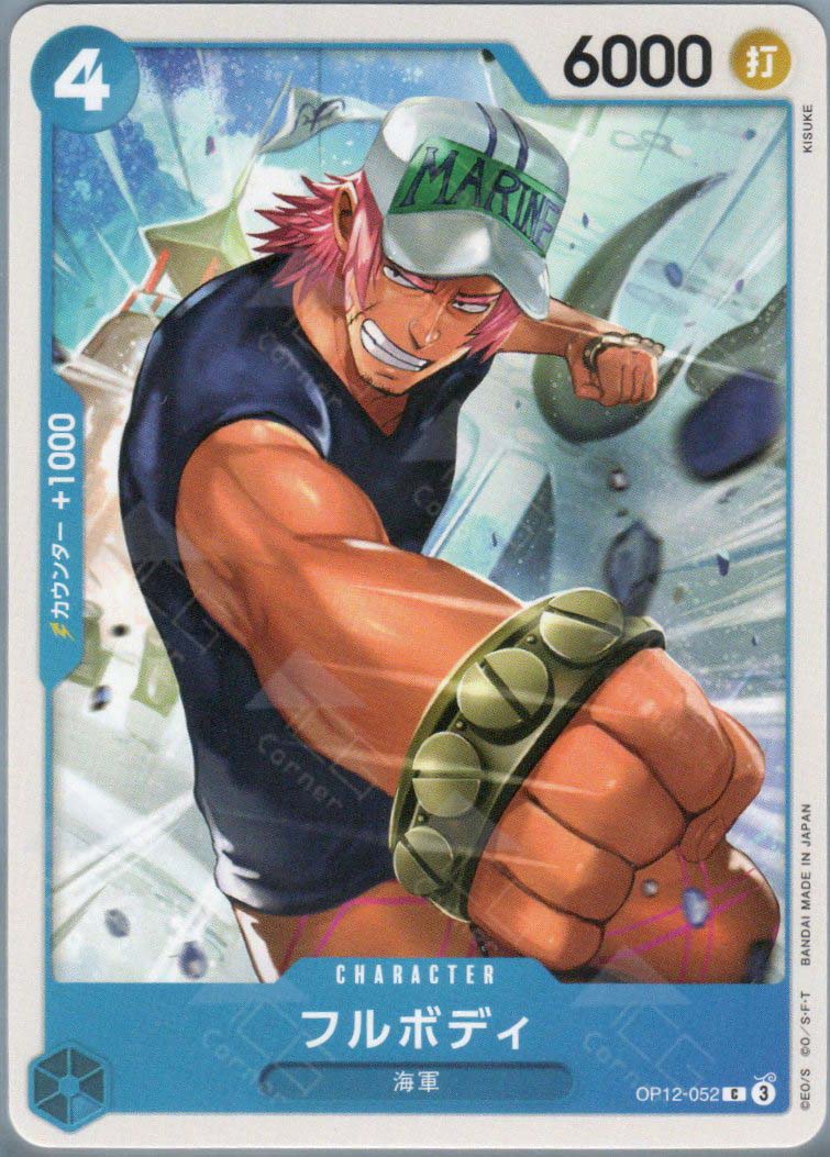 OP12-052 Fullbody (C)