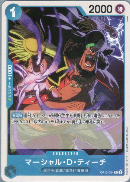 OP12-054 Marshall.D.Teach (C)