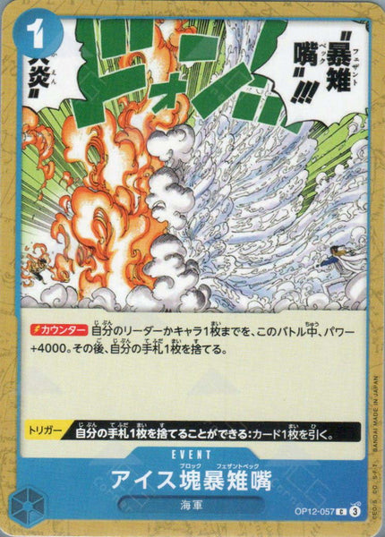 OP12-057 Ice Block Pheasant Peck (C)