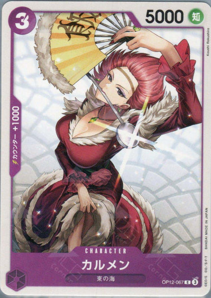 OP12-067 Carmen (C)